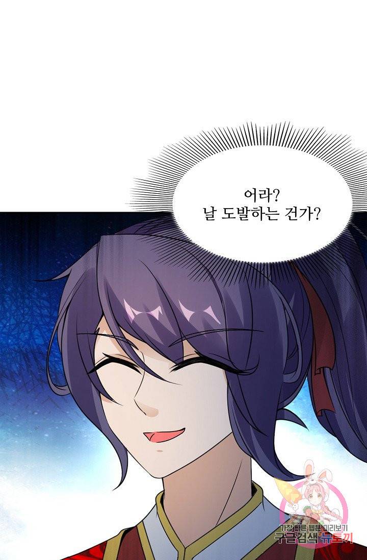 신혼무제 47화 14