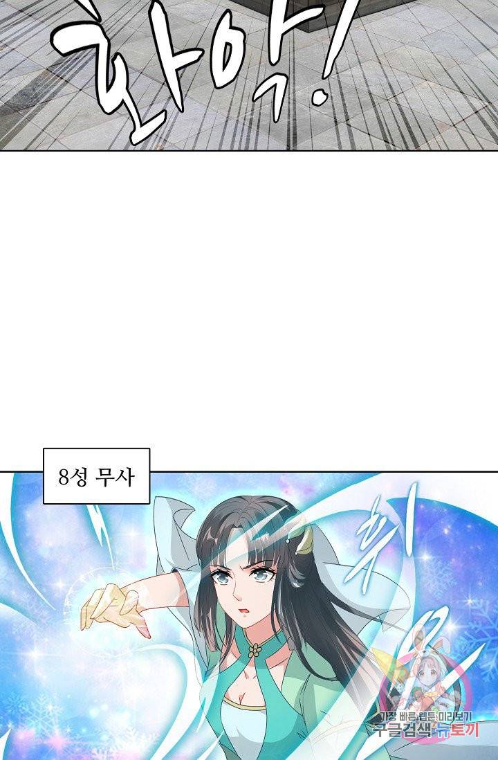 신혼무제 47화 16
