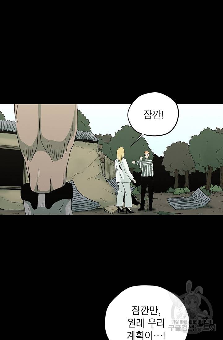 수라의 도시 44화 5