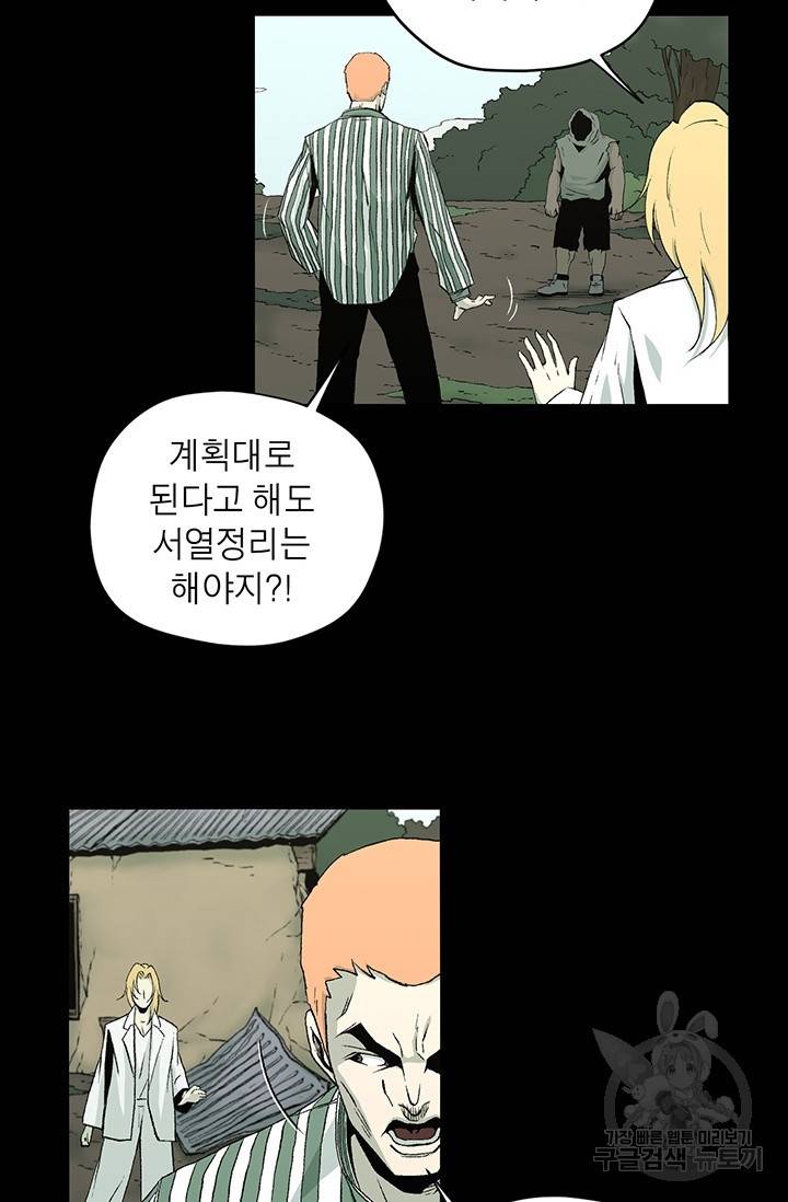 수라의 도시 44화 6
