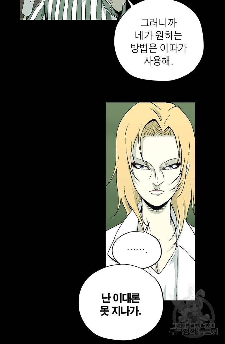 수라의 도시 44화 7