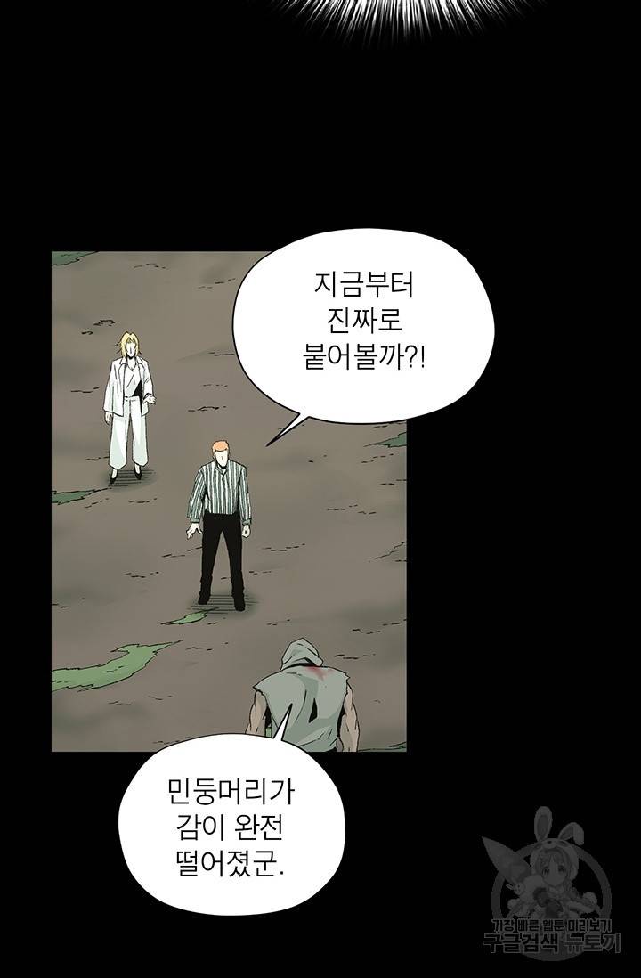수라의 도시 44화 9