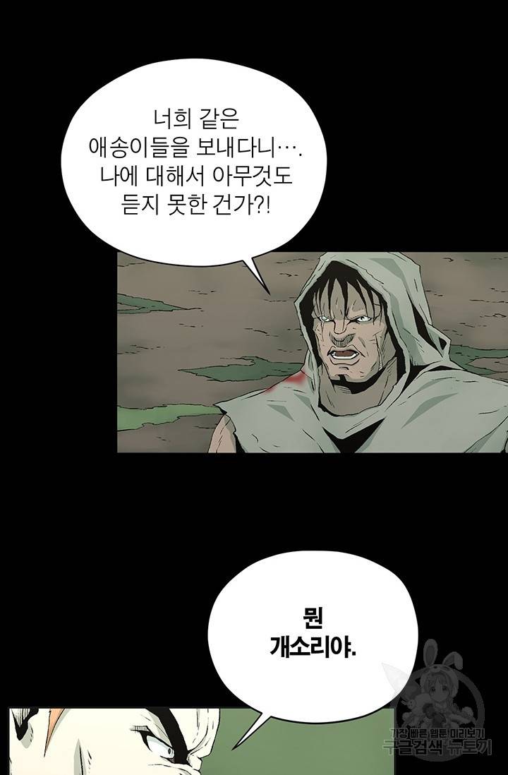 수라의 도시 44화 10