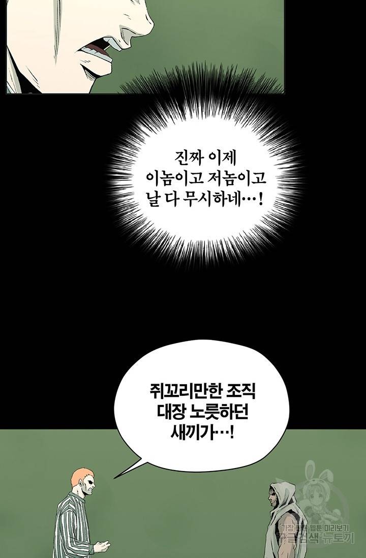 수라의 도시 44화 11