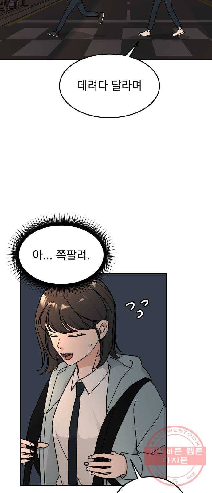 사랑의 헌옷수거함 18화 5