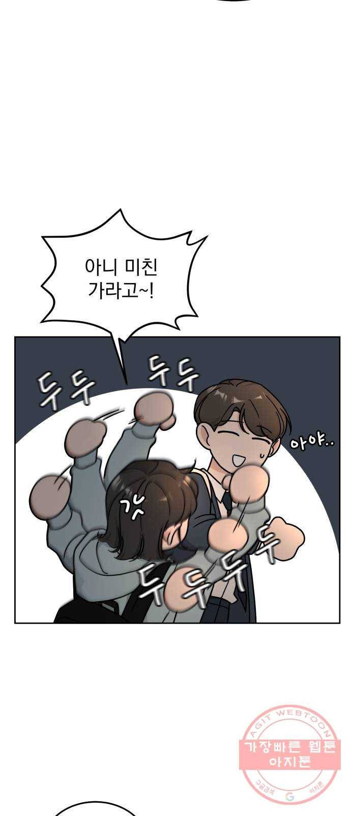 사랑의 헌옷수거함 18화 7