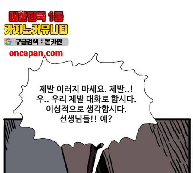 장난감 14화 1