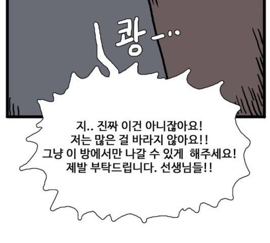 장난감 14화 3