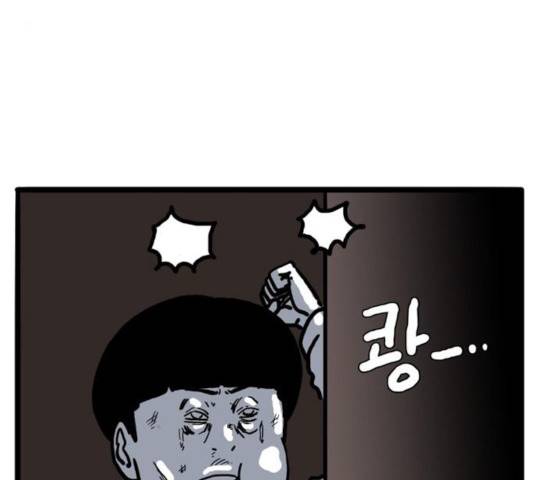 장난감 14화 4