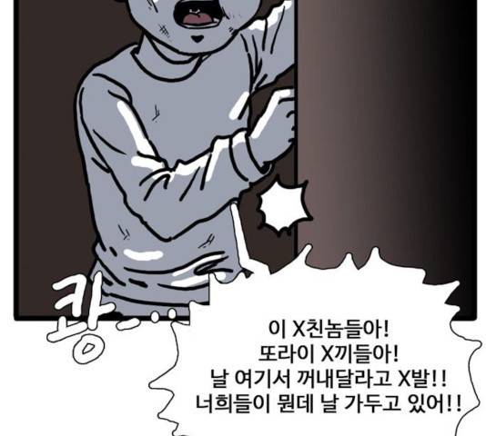 장난감 14화 5