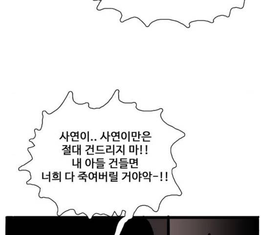 장난감 14화 6