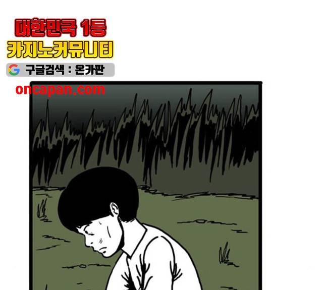 장난감 14화 12