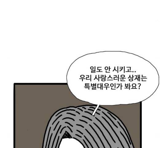 장난감 14화 18