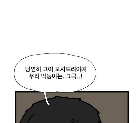 장난감 14화 20