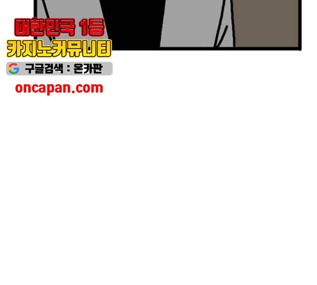 장난감 14화 22