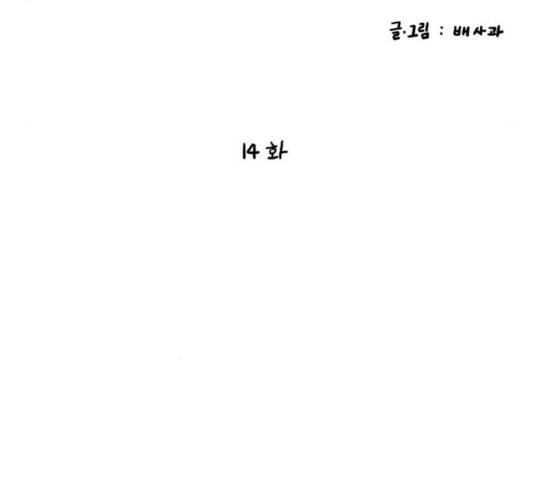 장난감 14화 24