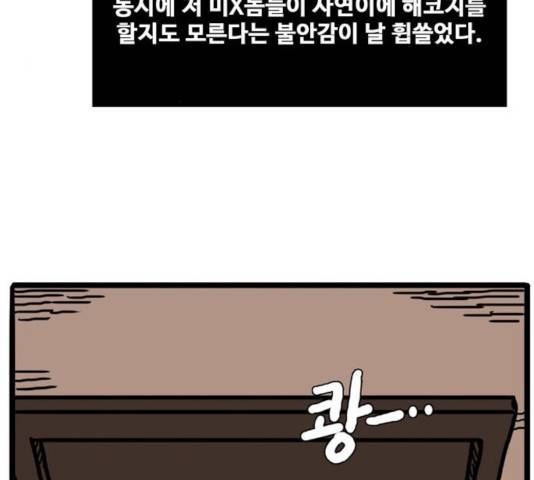 장난감 14화 27