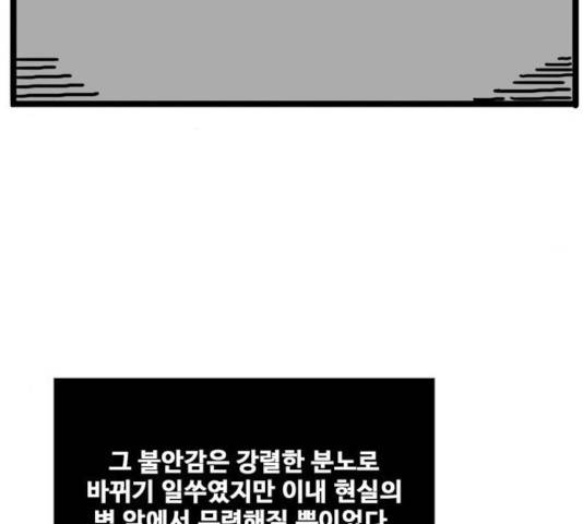 장난감 14화 29