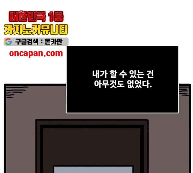 장난감 14화 32