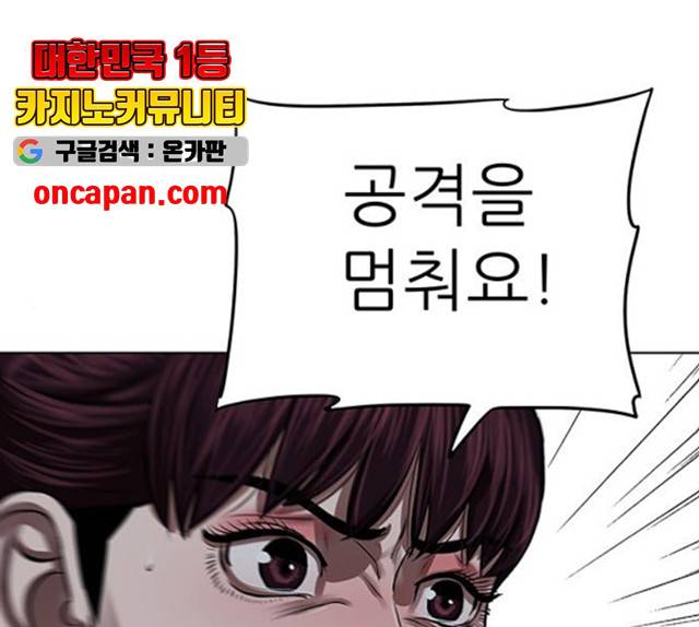 장씨세가 호위무사 122화 1