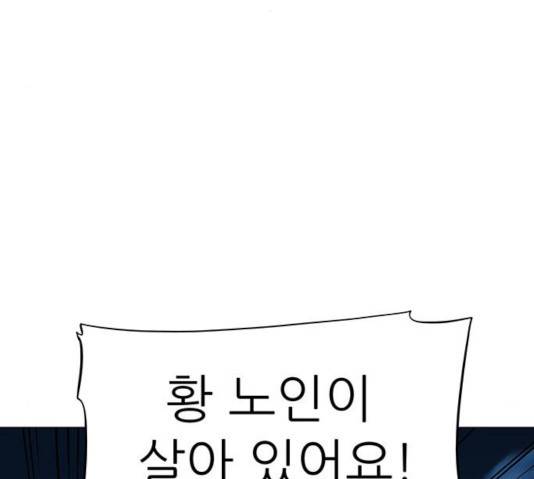 장씨세가 호위무사 122화 7