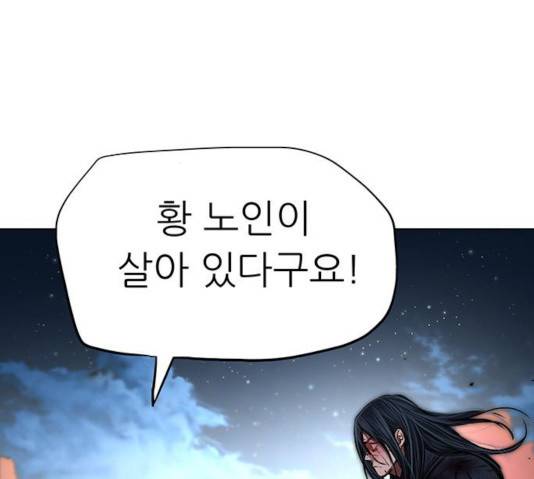 장씨세가 호위무사 122화 14