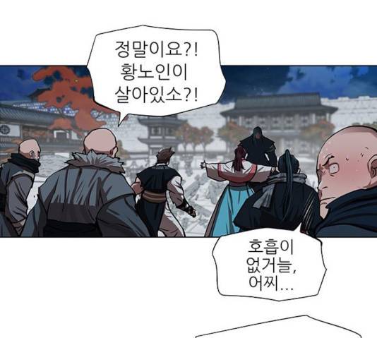 장씨세가 호위무사 122화 19