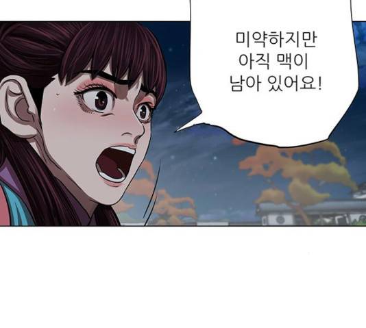 장씨세가 호위무사 122화 20