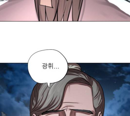 장씨세가 호위무사 122화 24