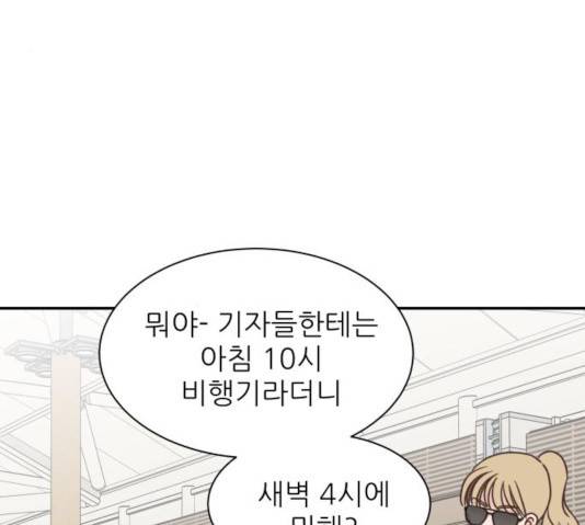 유일무이 로맨스 154화 4
