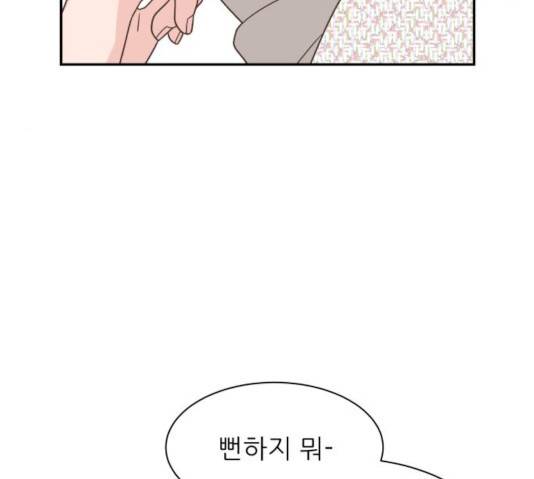 유일무이 로맨스 154화 8
