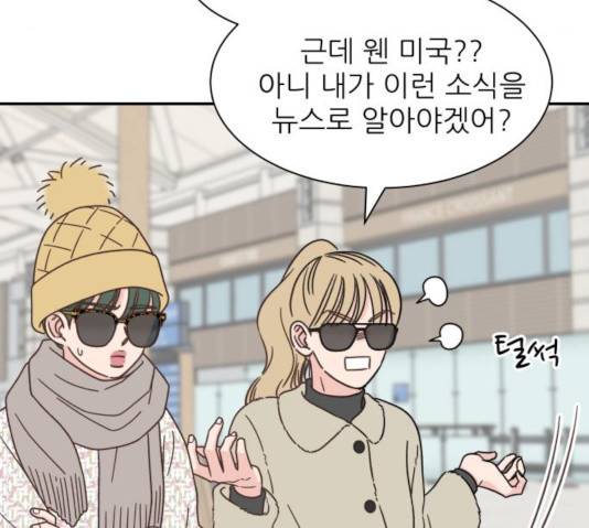 유일무이 로맨스 154화 9