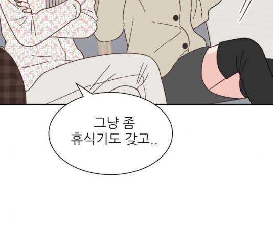유일무이 로맨스 154화 10