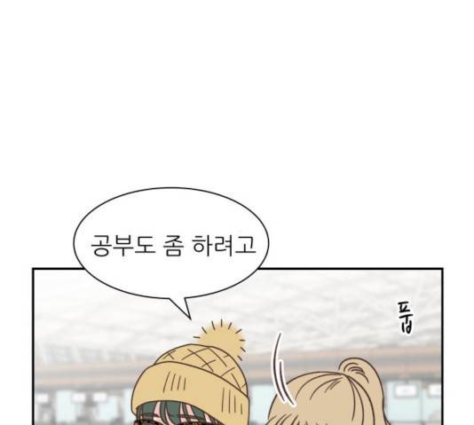 유일무이 로맨스 154화 11
