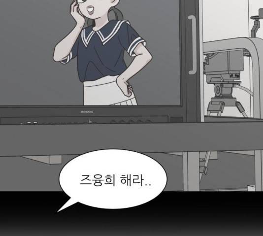 유일무이 로맨스 154화 15