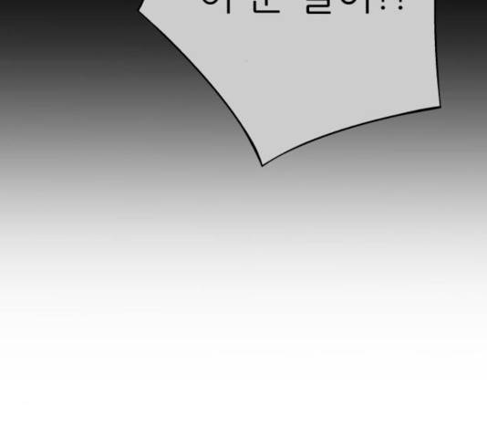 유일무이 로맨스 154화 31