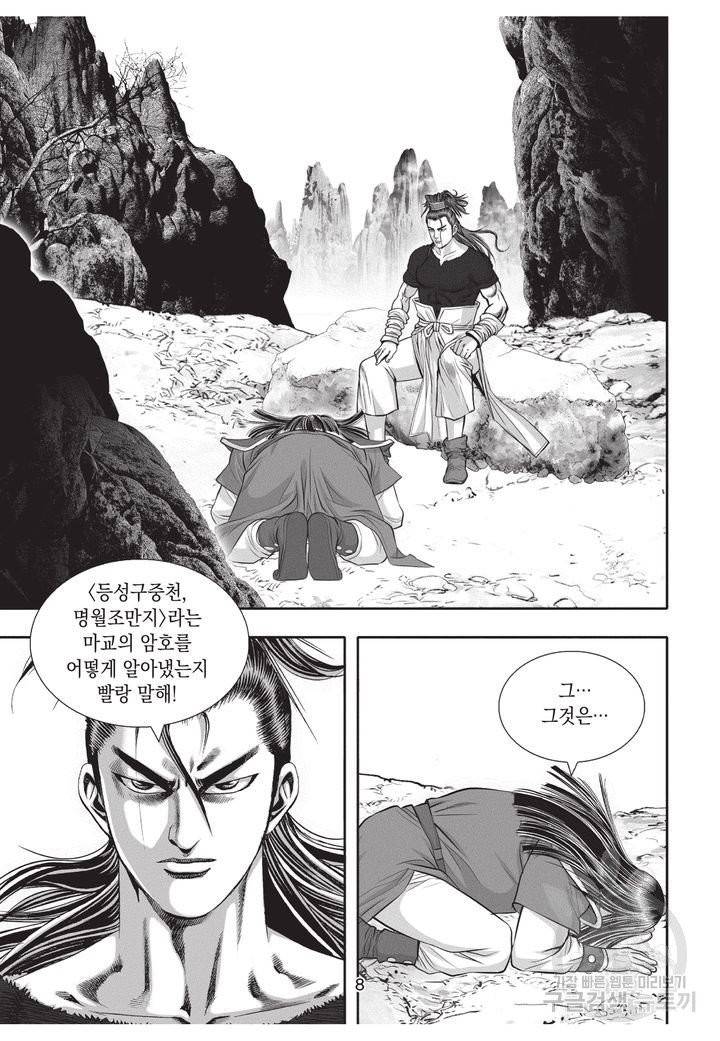 천년검제 37권 7