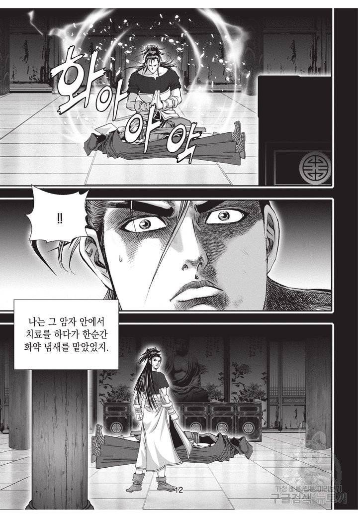 천년검제 37권 11
