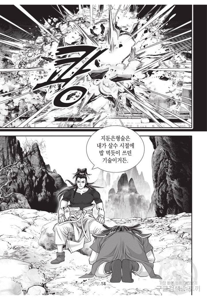 천년검제 37권 13