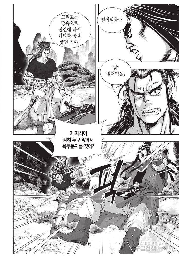 천년검제 37권 14