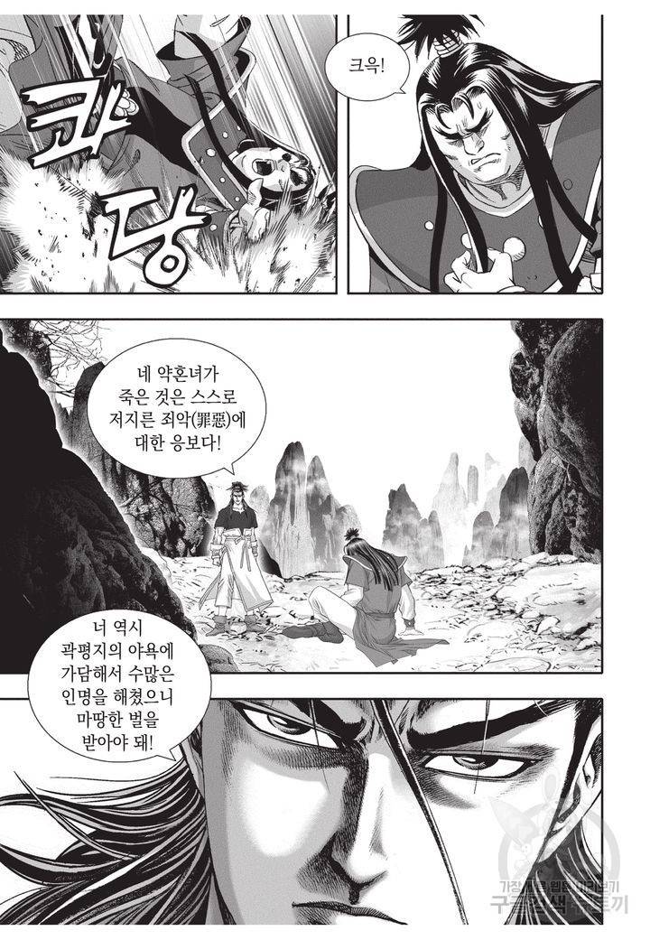 천년검제 37권 15