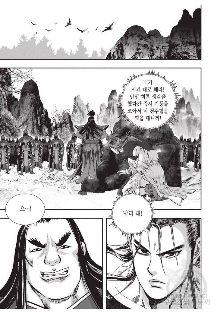 천년검제 37권 23