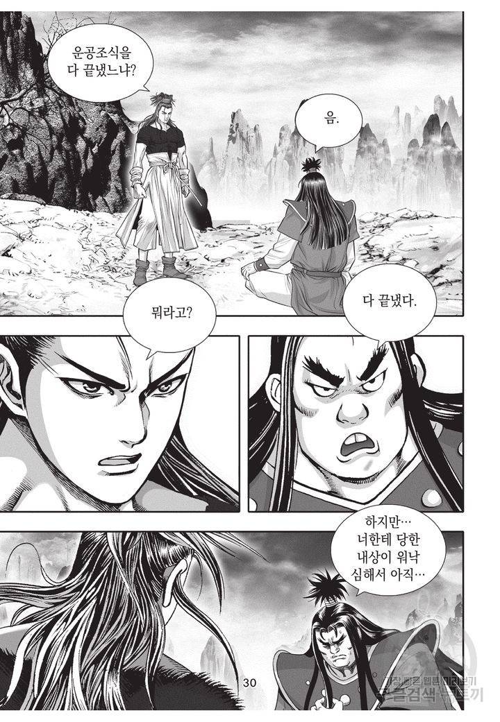 천년검제 37권 29