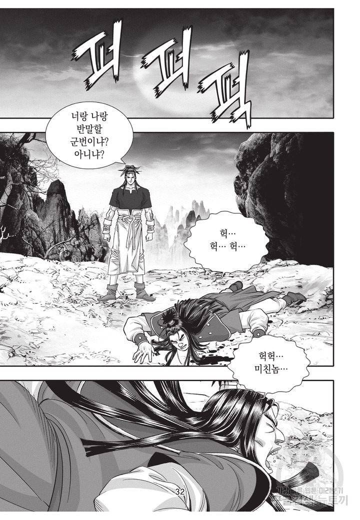 천년검제 37권 31