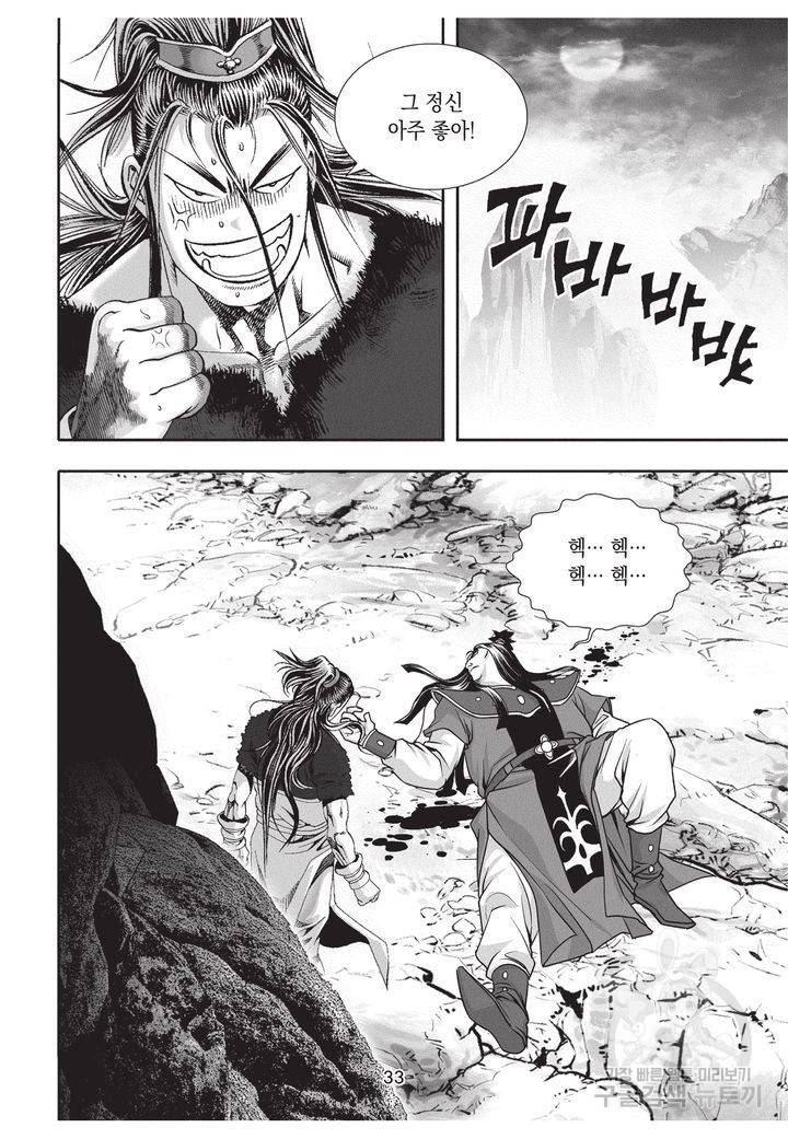 천년검제 37권 32