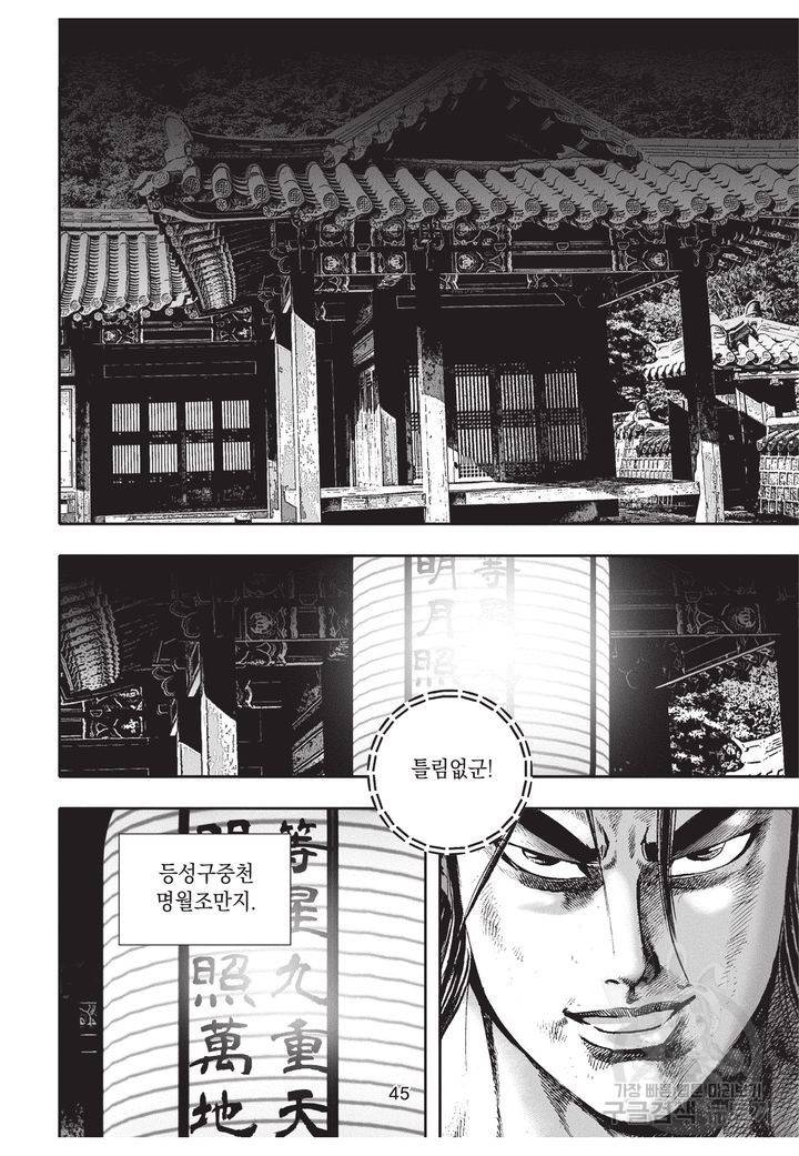 천년검제 37권 44