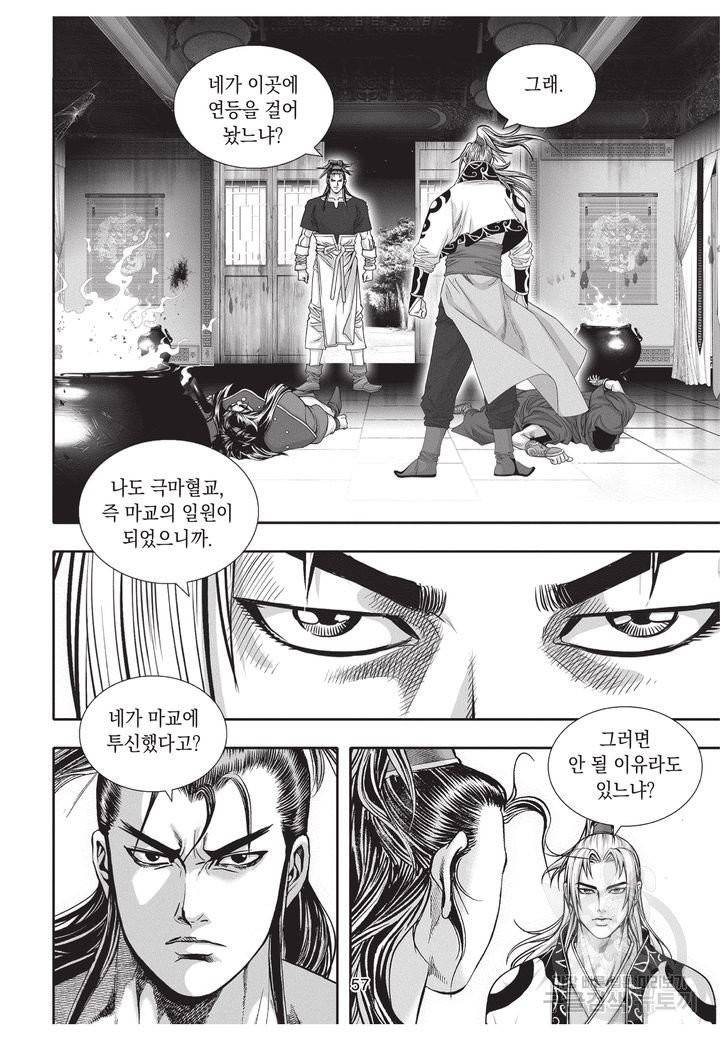 천년검제 37권 56