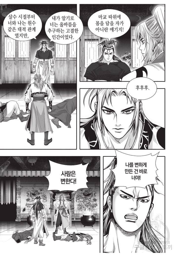 천년검제 37권 57