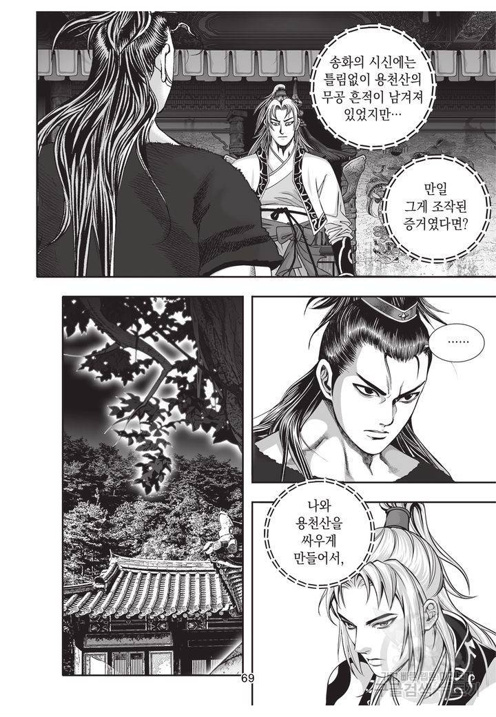 천년검제 37권 68