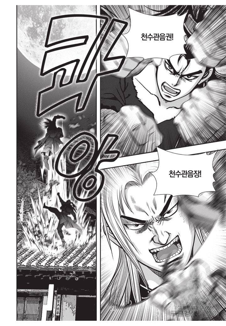 천년검제 37권 76